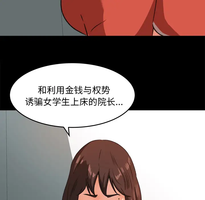 《补习班绯闻》漫画 第26话