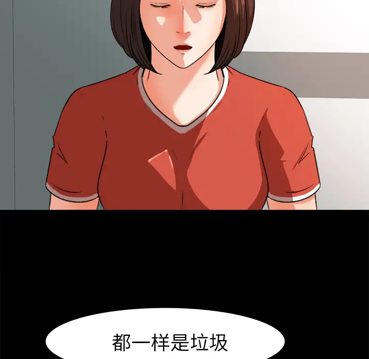 《补习班绯闻》漫画 第26话