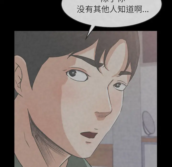 《补习班绯闻》漫画 第26话