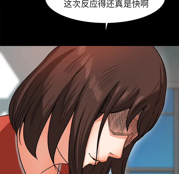 《补习班绯闻》漫画 第26话