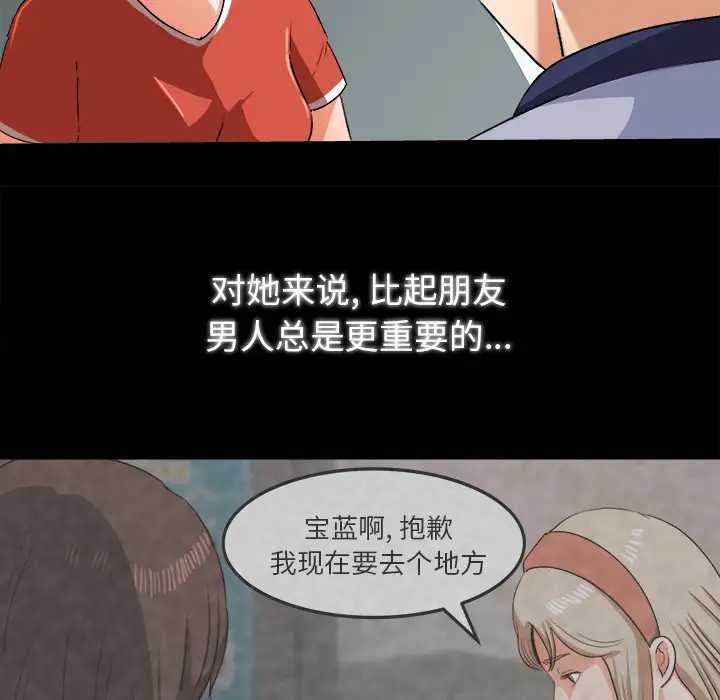 《补习班绯闻》漫画 第26话