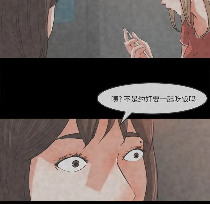 《补习班绯闻》漫画 第26话