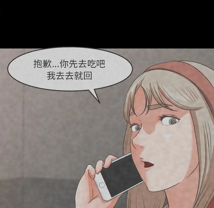 《补习班绯闻》漫画 第26话