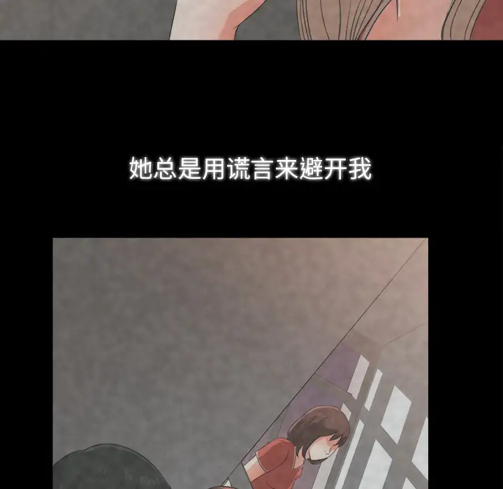 《补习班绯闻》漫画 第26话
