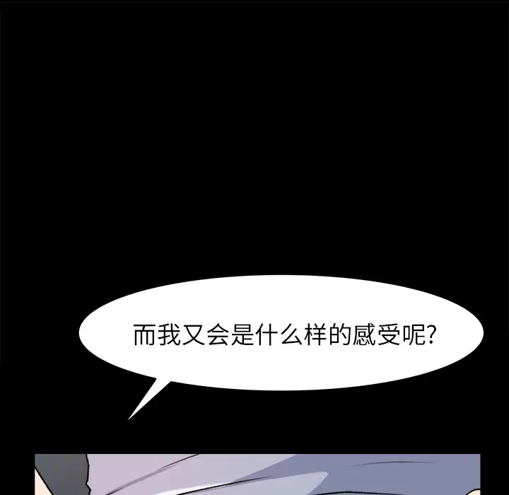 《补习班绯闻》漫画 第26话