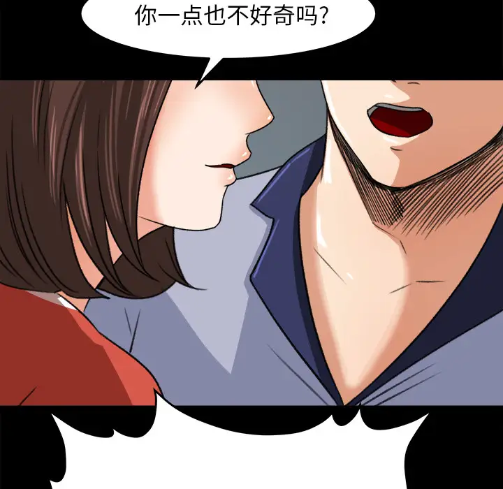 《补习班绯闻》漫画 第26话
