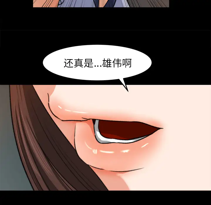 《补习班绯闻》漫画 第26话