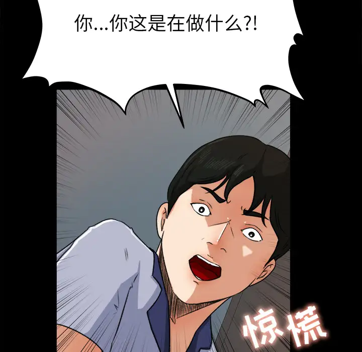 《补习班绯闻》漫画 第26话
