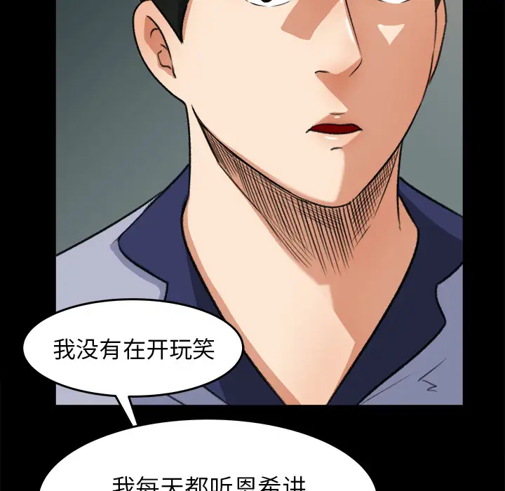 《补习班绯闻》漫画 第26话