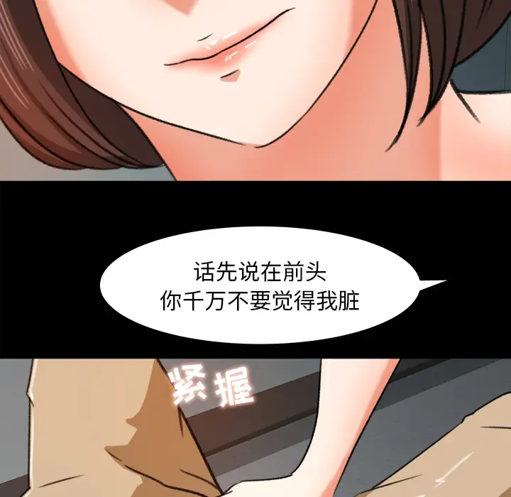《补习班绯闻》漫画 第26话