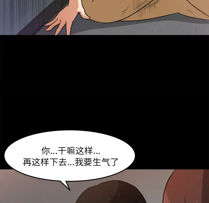 《补习班绯闻》漫画 第26话
