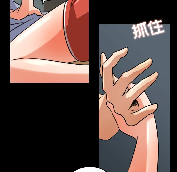 《补习班绯闻》漫画 第26话