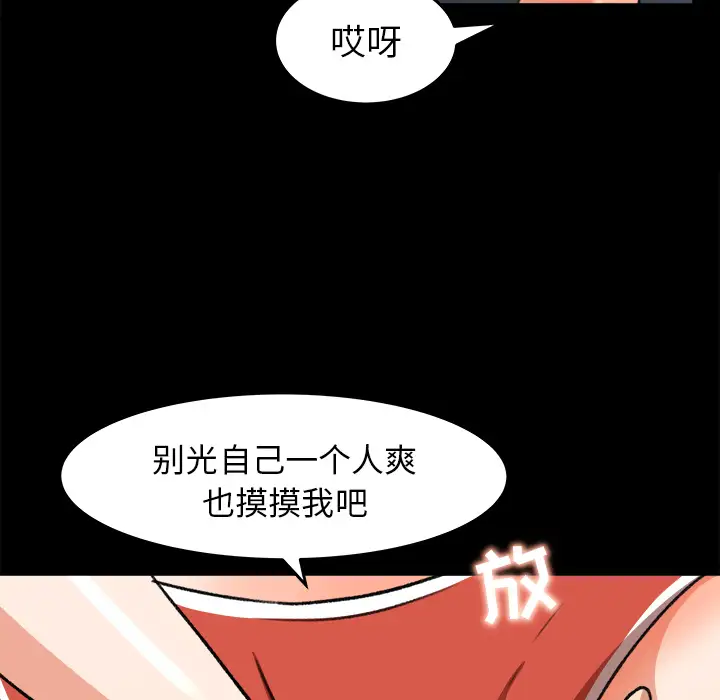 《补习班绯闻》漫画 第26话