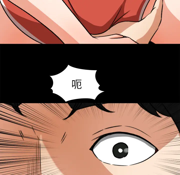 《补习班绯闻》漫画 第26话
