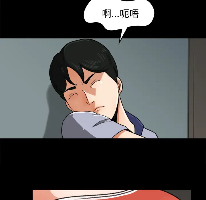 《补习班绯闻》漫画 第26话