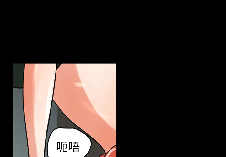 《补习班绯闻》漫画 第27话