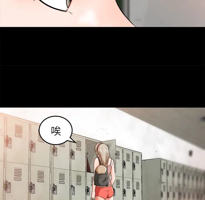《补习班绯闻》漫画 第27话