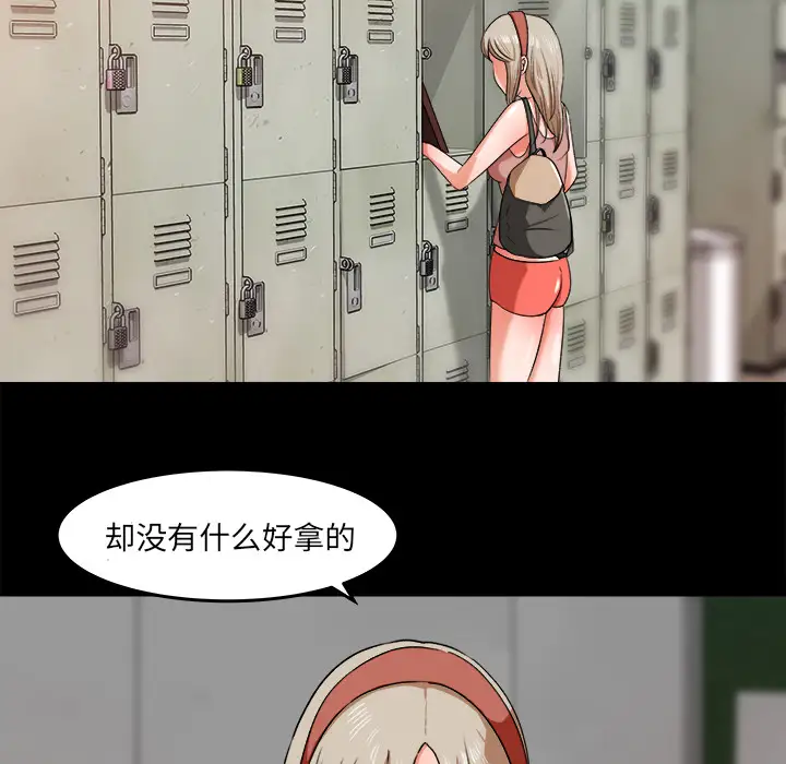 《补习班绯闻》漫画 第27话