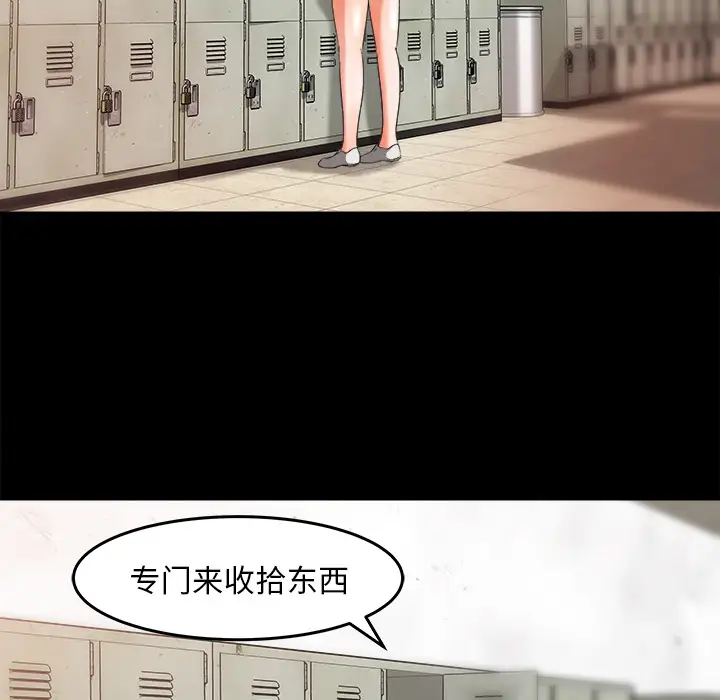 《补习班绯闻》漫画 第27话