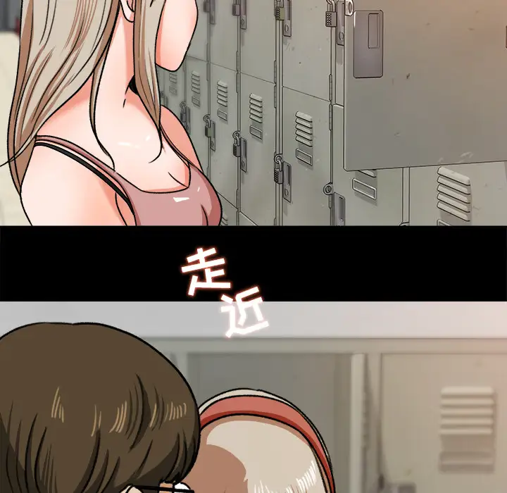 《补习班绯闻》漫画 第27话