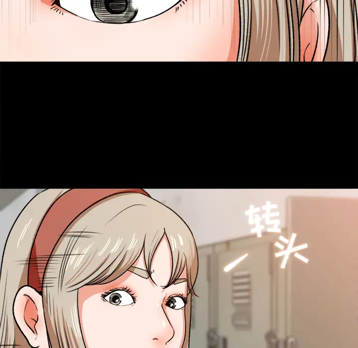 《补习班绯闻》漫画 第27话