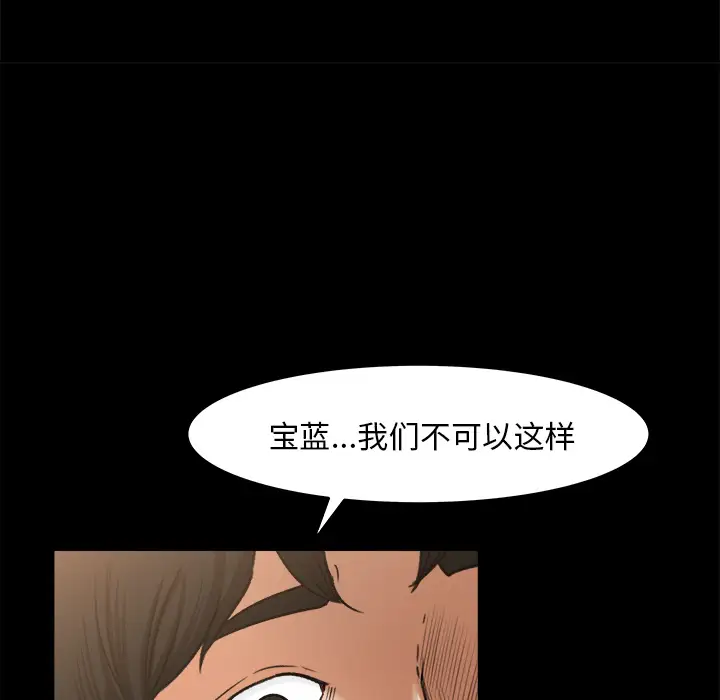 《补习班绯闻》漫画 第27话