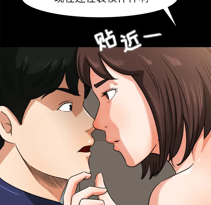 《补习班绯闻》漫画 第27话