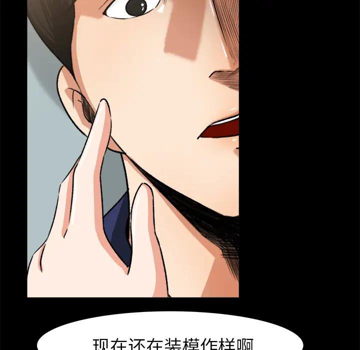 《补习班绯闻》漫画 第27话