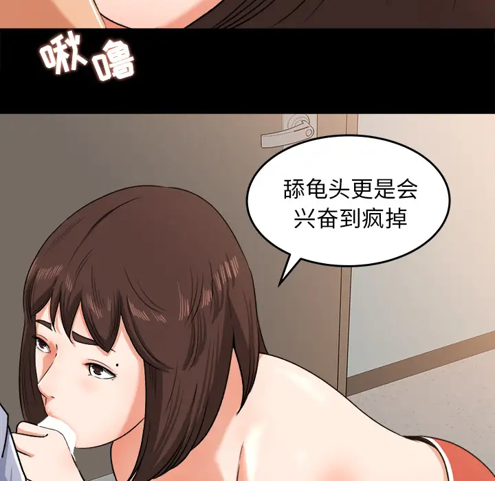 《补习班绯闻》漫画 第27话