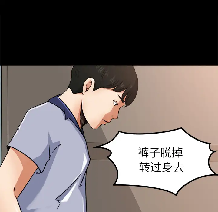 《补习班绯闻》漫画 第27话