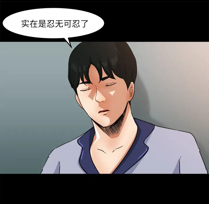 《补习班绯闻》漫画 第27话