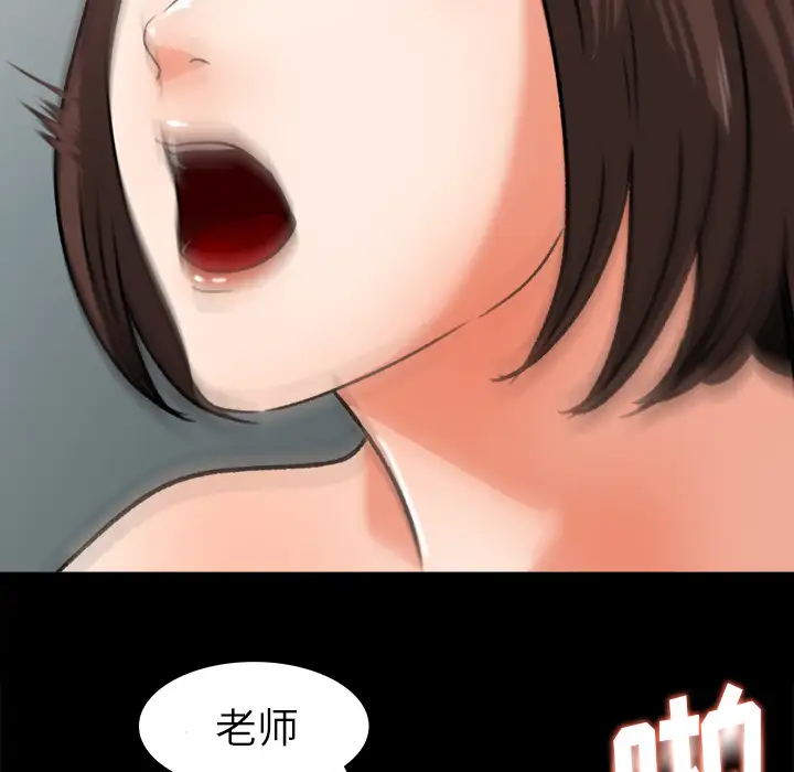 《补习班绯闻》漫画 第27话