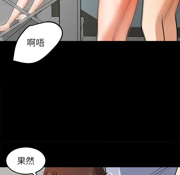 《补习班绯闻》漫画 第27话