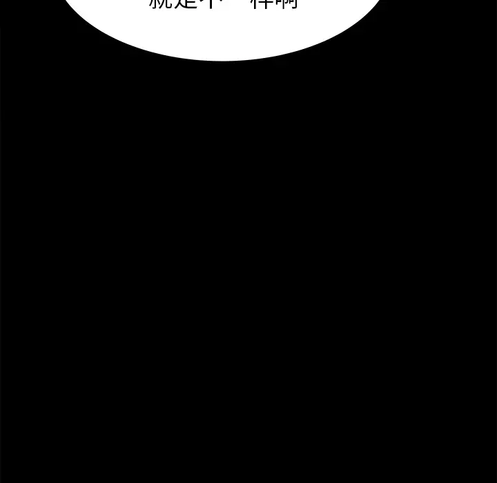 《补习班绯闻》漫画 第27话
