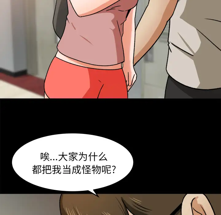 《补习班绯闻》漫画 第27话