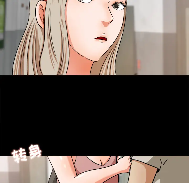 《补习班绯闻》漫画 第27话