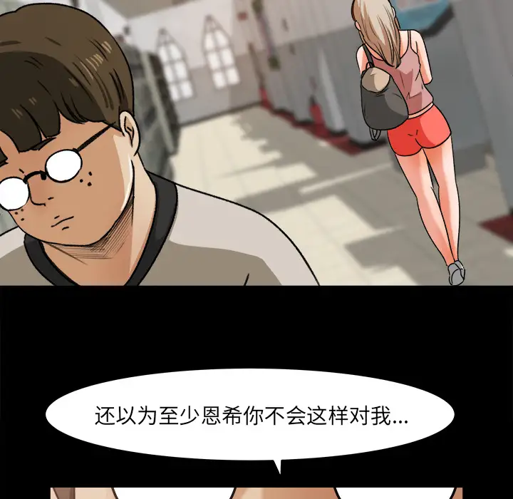 《补习班绯闻》漫画 第27话