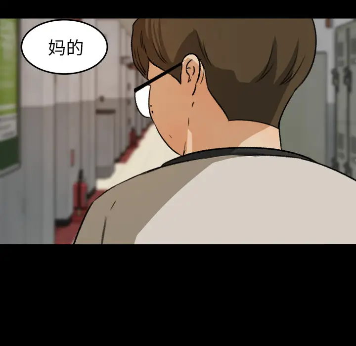 《补习班绯闻》漫画 第27话
