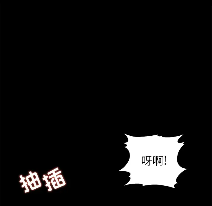 《补习班绯闻》漫画 第27话