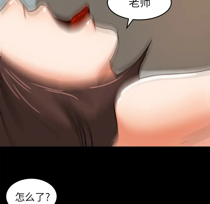 《补习班绯闻》漫画 第27话