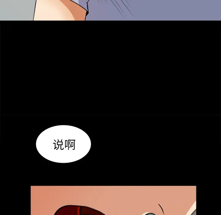 《补习班绯闻》漫画 第27话