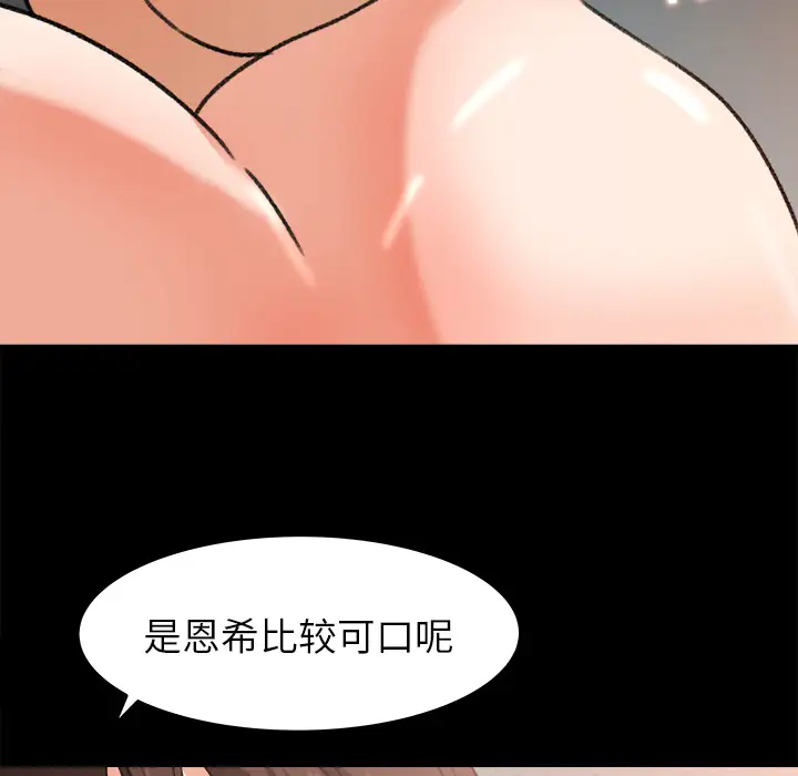 《补习班绯闻》漫画 第27话