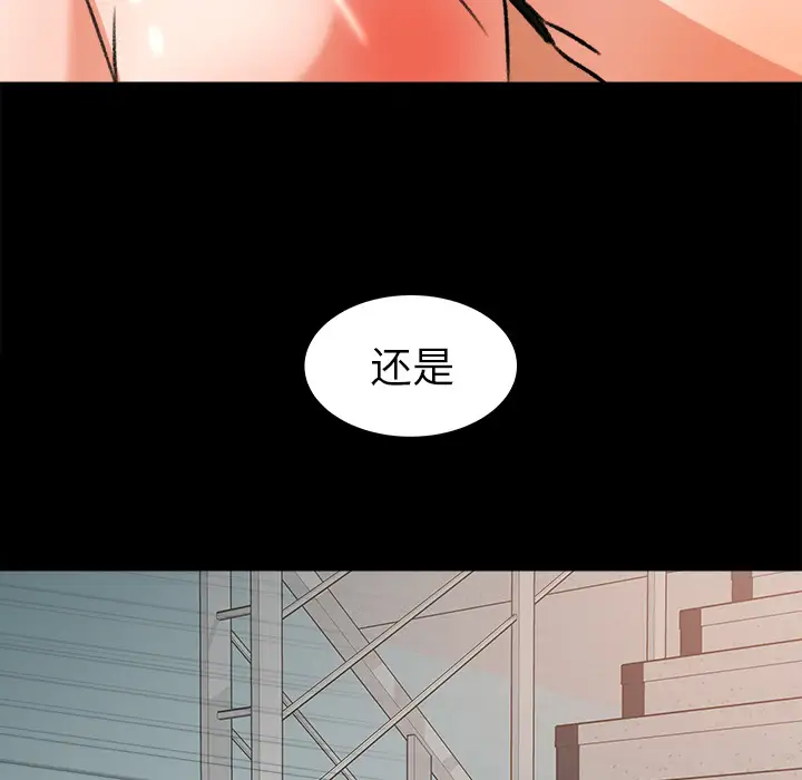 《补习班绯闻》漫画 第27话