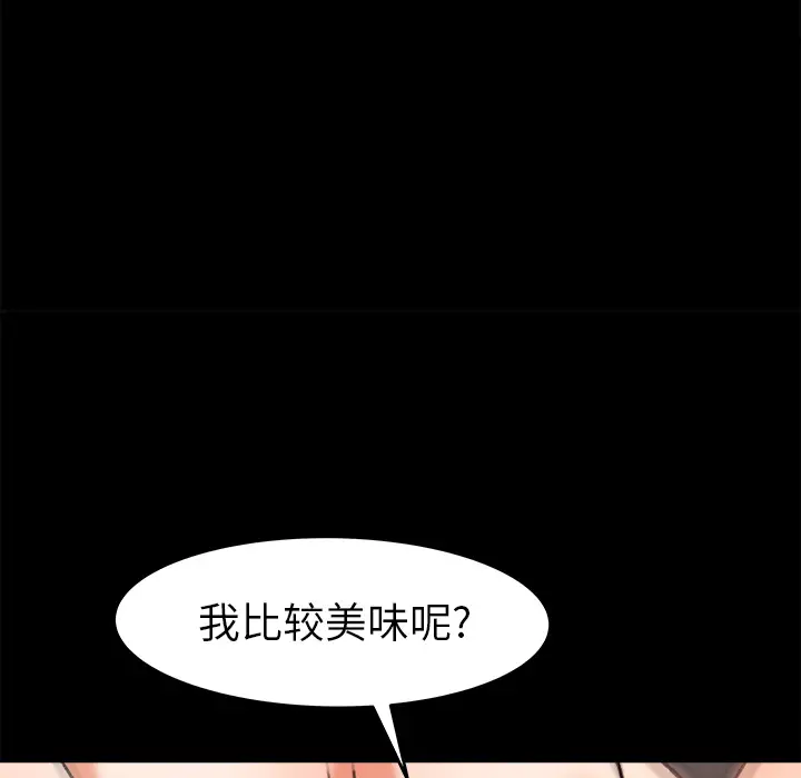 《补习班绯闻》漫画 第27话