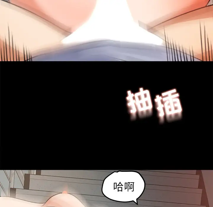 《补习班绯闻》漫画 第27话