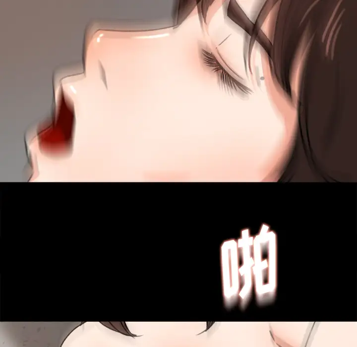 《补习班绯闻》漫画 第27话