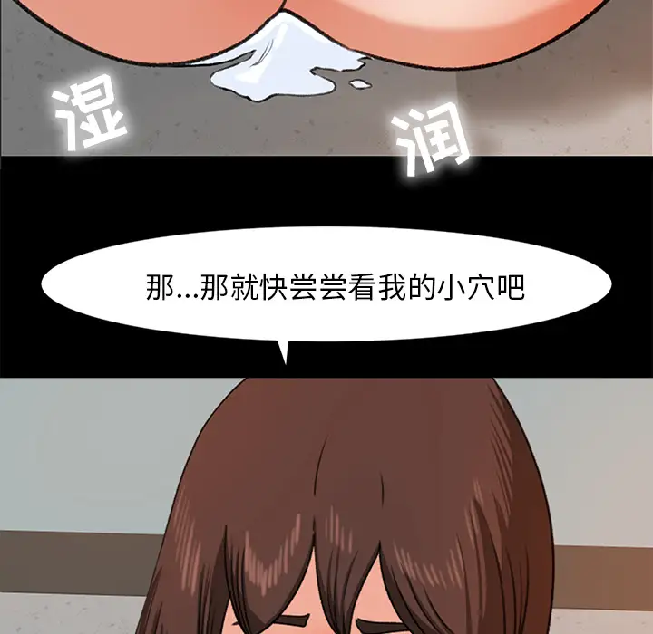 《补习班绯闻》漫画 第28话