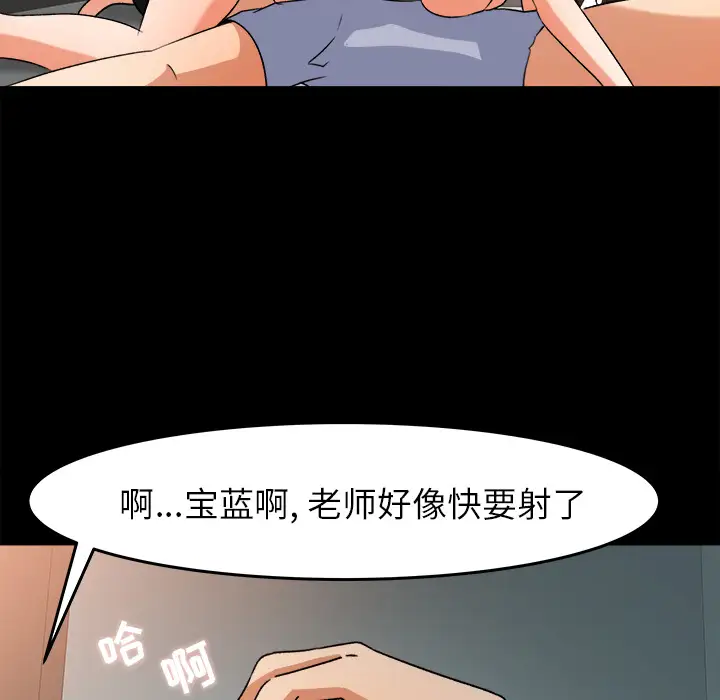《补习班绯闻》漫画 第28话