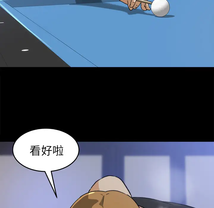 《补习班绯闻》漫画 第28话