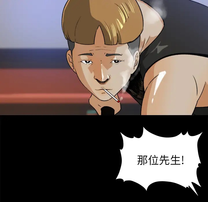 《补习班绯闻》漫画 第28话
